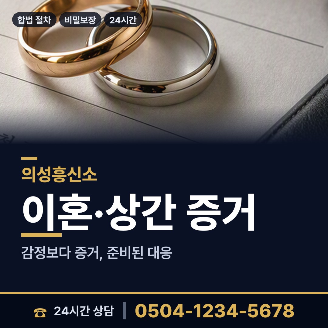 의성 가음면 프랜차이즈조사 상담 안내