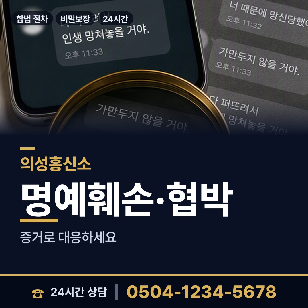 의성 가음면 재산분할조사 상담 안내