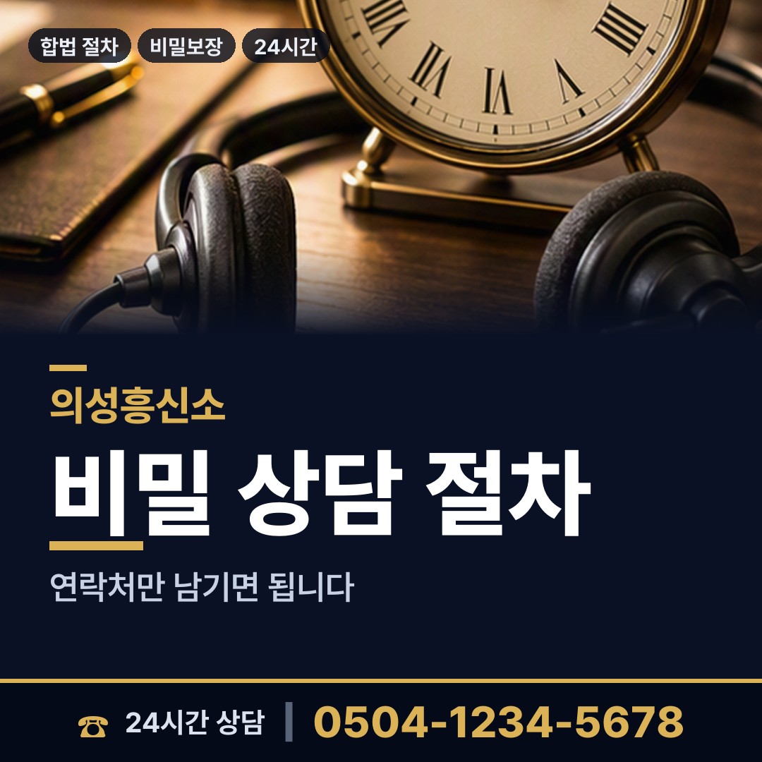 의성 다인면 군대전우찾기 상담 안내