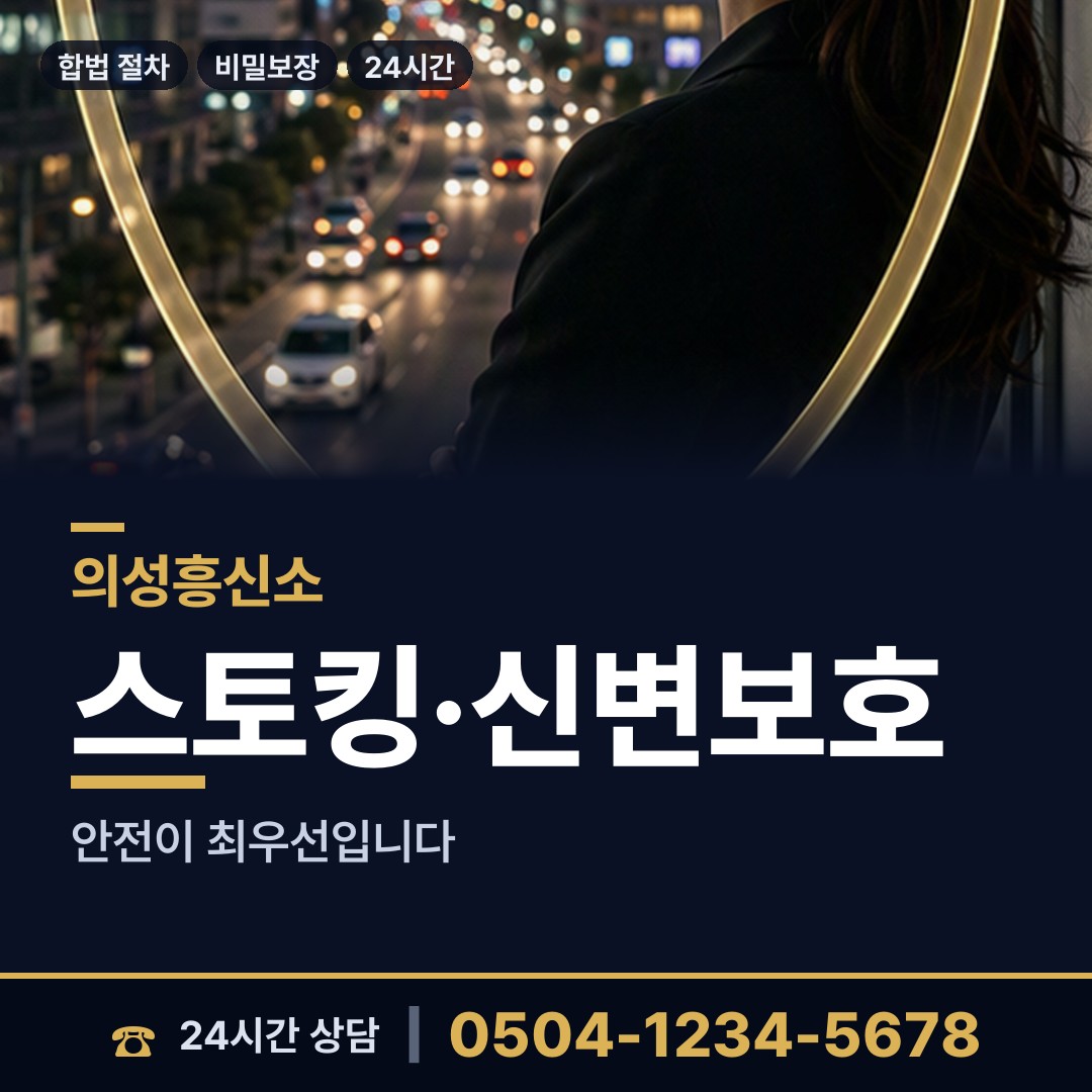 의성 단북면 채무자추적 상담 안내
