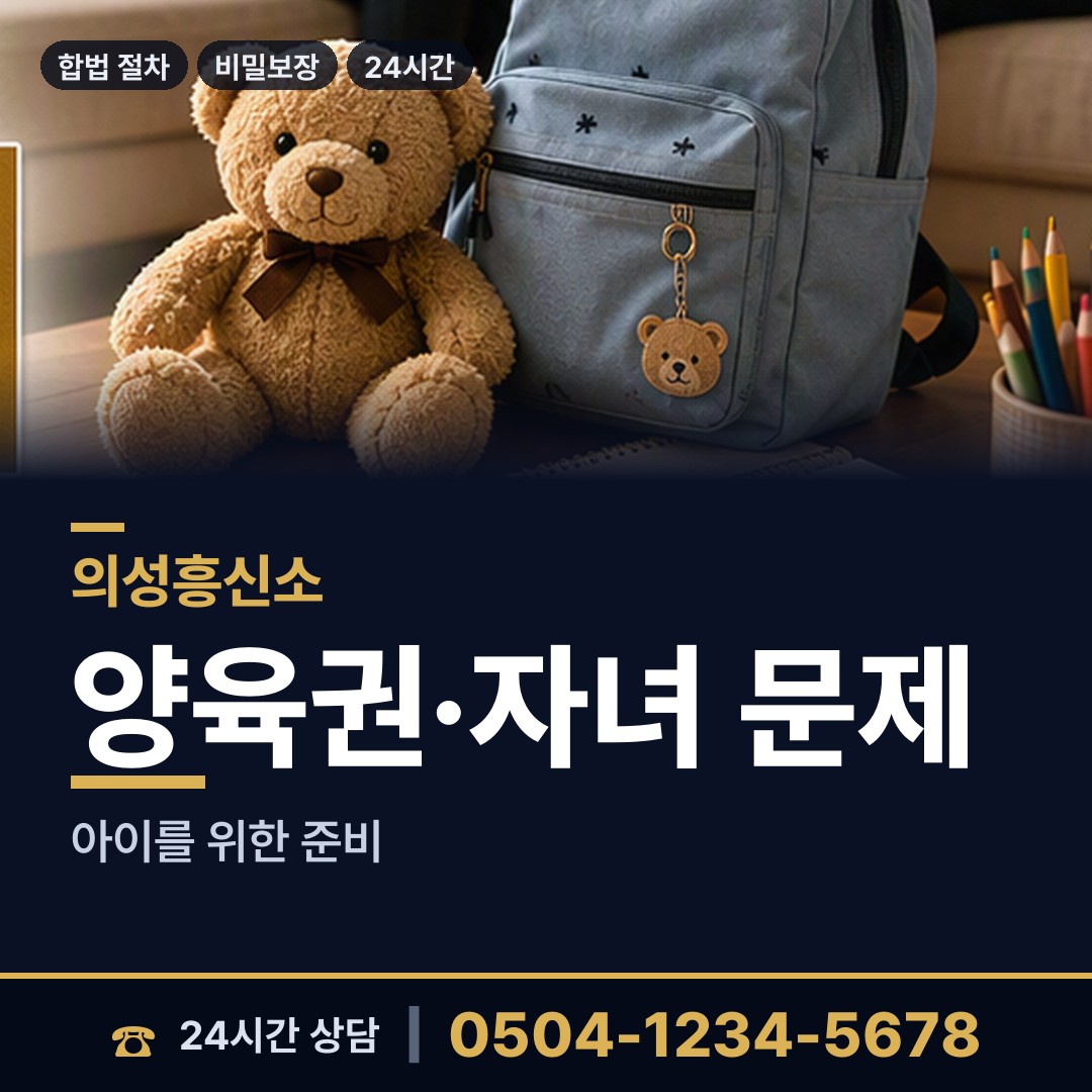 의성 단밀면 피해자모임 상담 안내